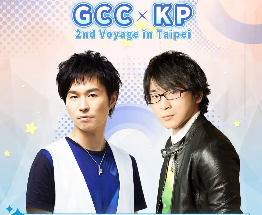 代永翼、阿部敦7月來台確定！KEN PRO 系列聲優見面會第二彈「GCC X KP 2nd Voyage in Taipei」精彩企劃即將公開
