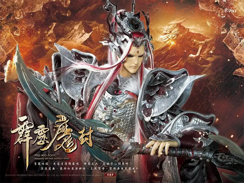 霹靂布袋戲