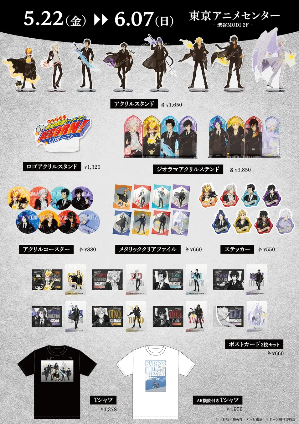 重燃死氣之火！《家庭教師 HITMAN REBORN!》「覺悟系列」快閃店將於澀谷、線上同步熱血登場