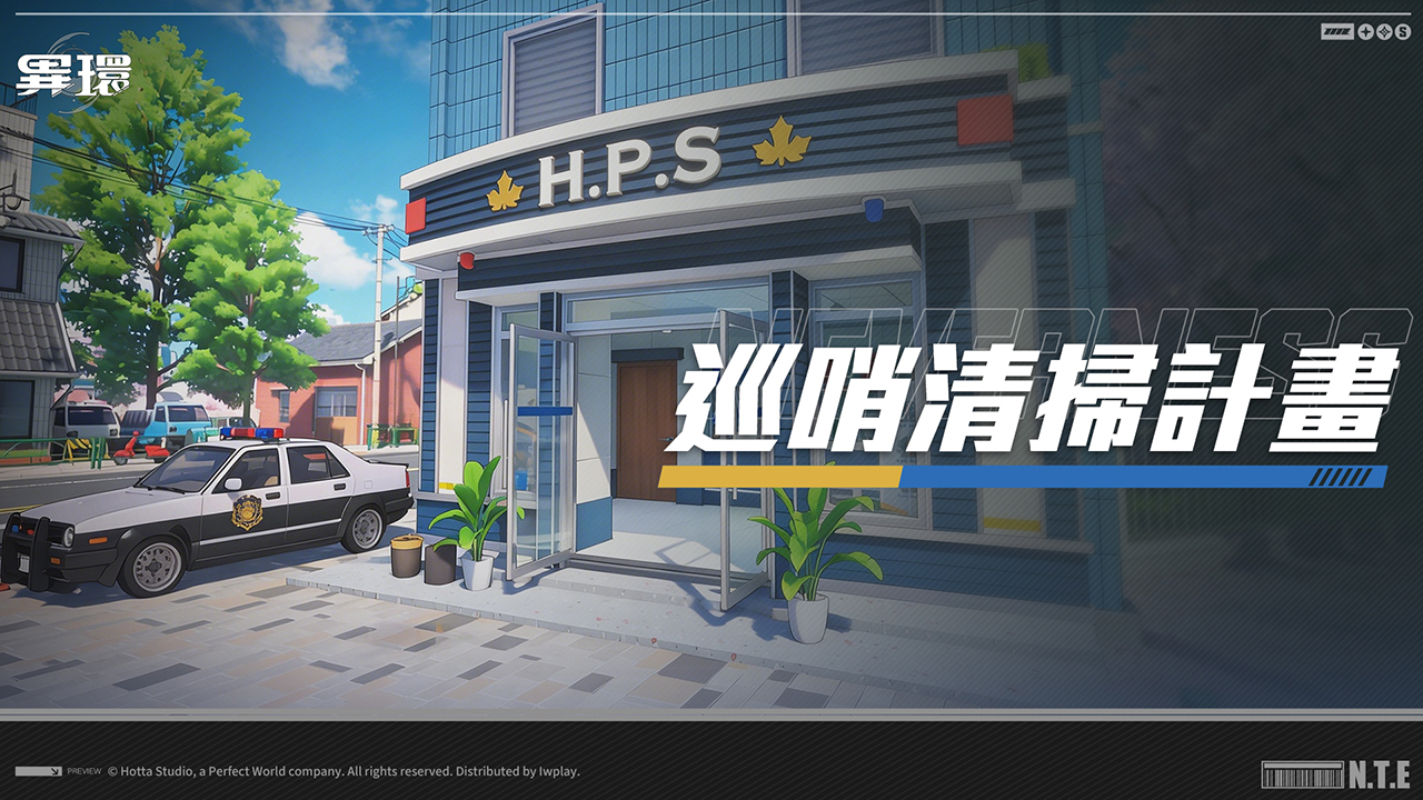 《異環》全新角色「潯」亮相！「立頓」跨界合作5月27日正式開跑
