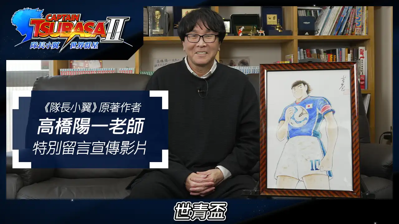 隊長小翼 3