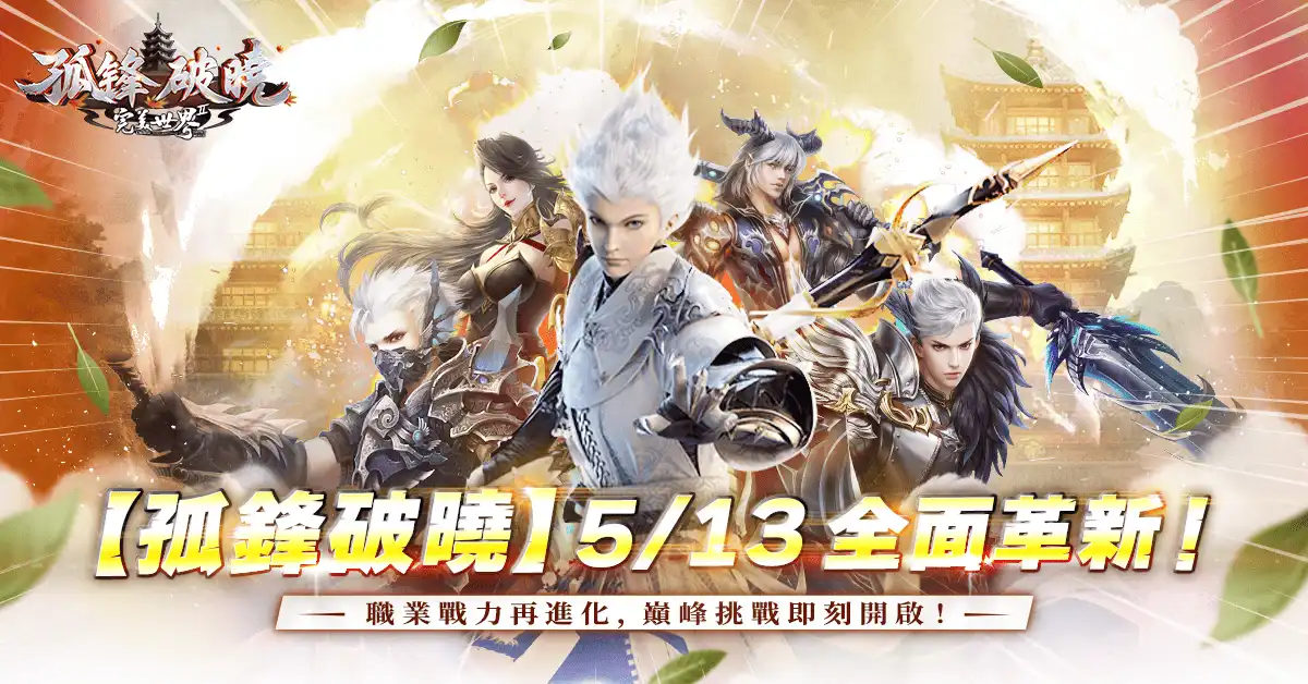 完美世界 6