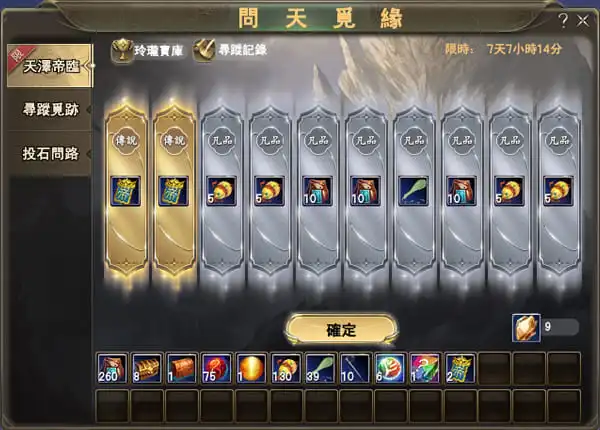 完美世界 10