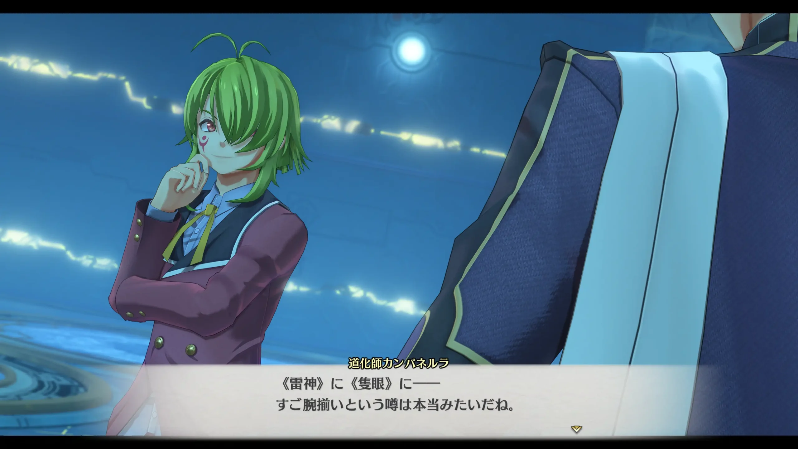 空之軌跡 4