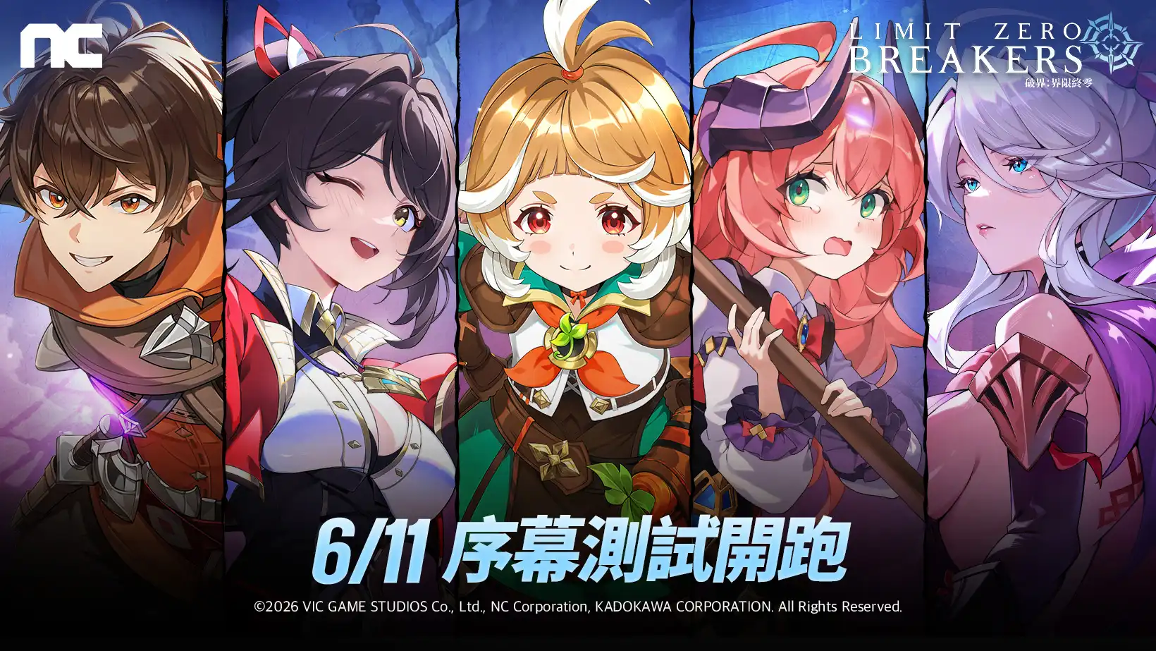 NC《破界：界限終零》6 月 11 日序幕測試開跑