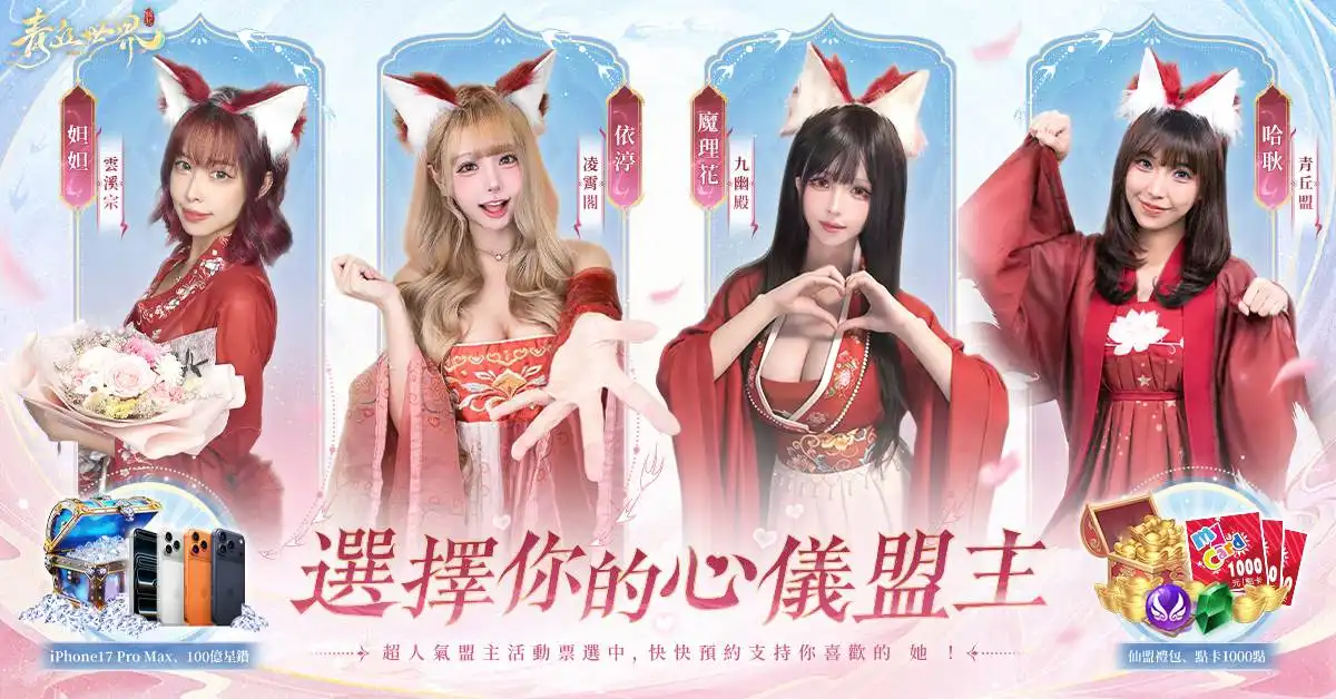 青丘世界 3