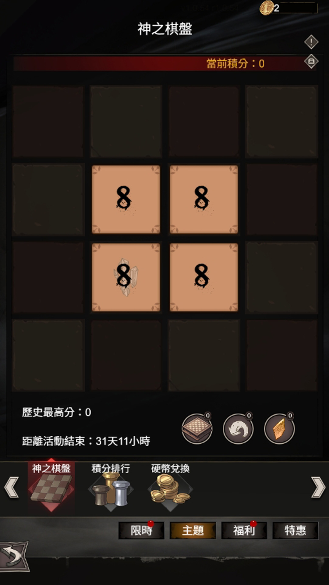 《不朽之旅:重生》新伺服器「重回洛迦2服」正式登場! 跨服聊天功能開啟,新服體驗0孤單 ~