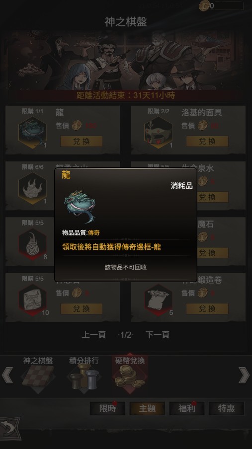 《不朽之旅:重生》新伺服器「重回洛迦2服」正式登場! 跨服聊天功能開啟,新服體驗0孤單 ~
