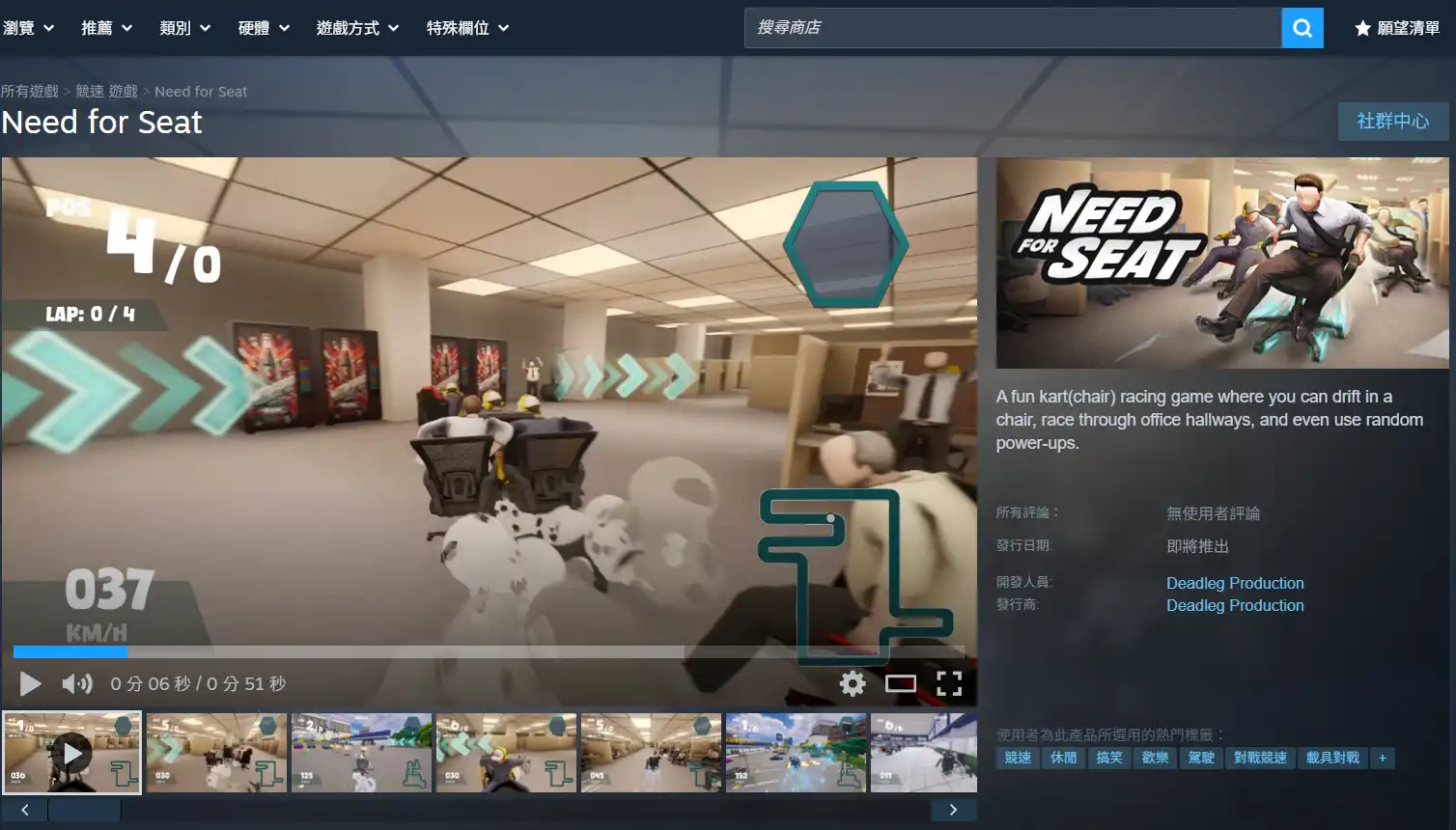 你駕駛辦公椅的技術夠好嗎？競速遊戲《Need for Seat》現已上架 Steam 發售日期待定