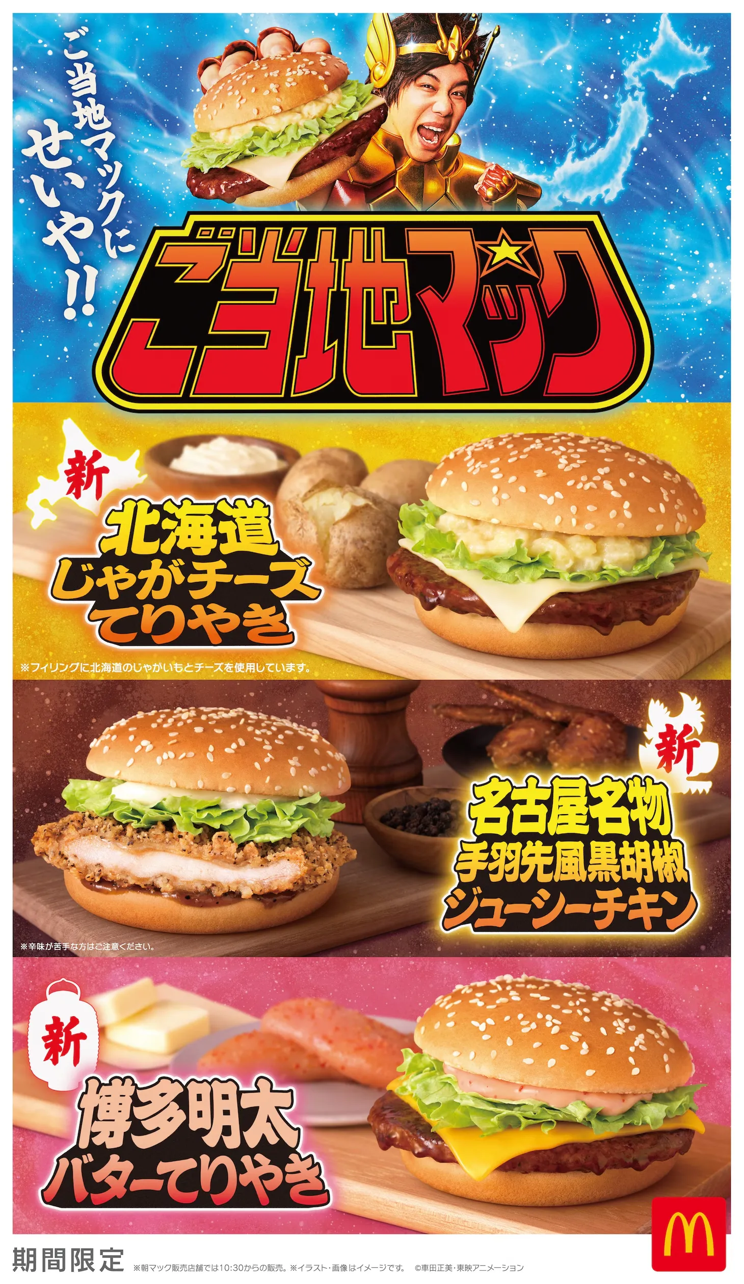 Seiya