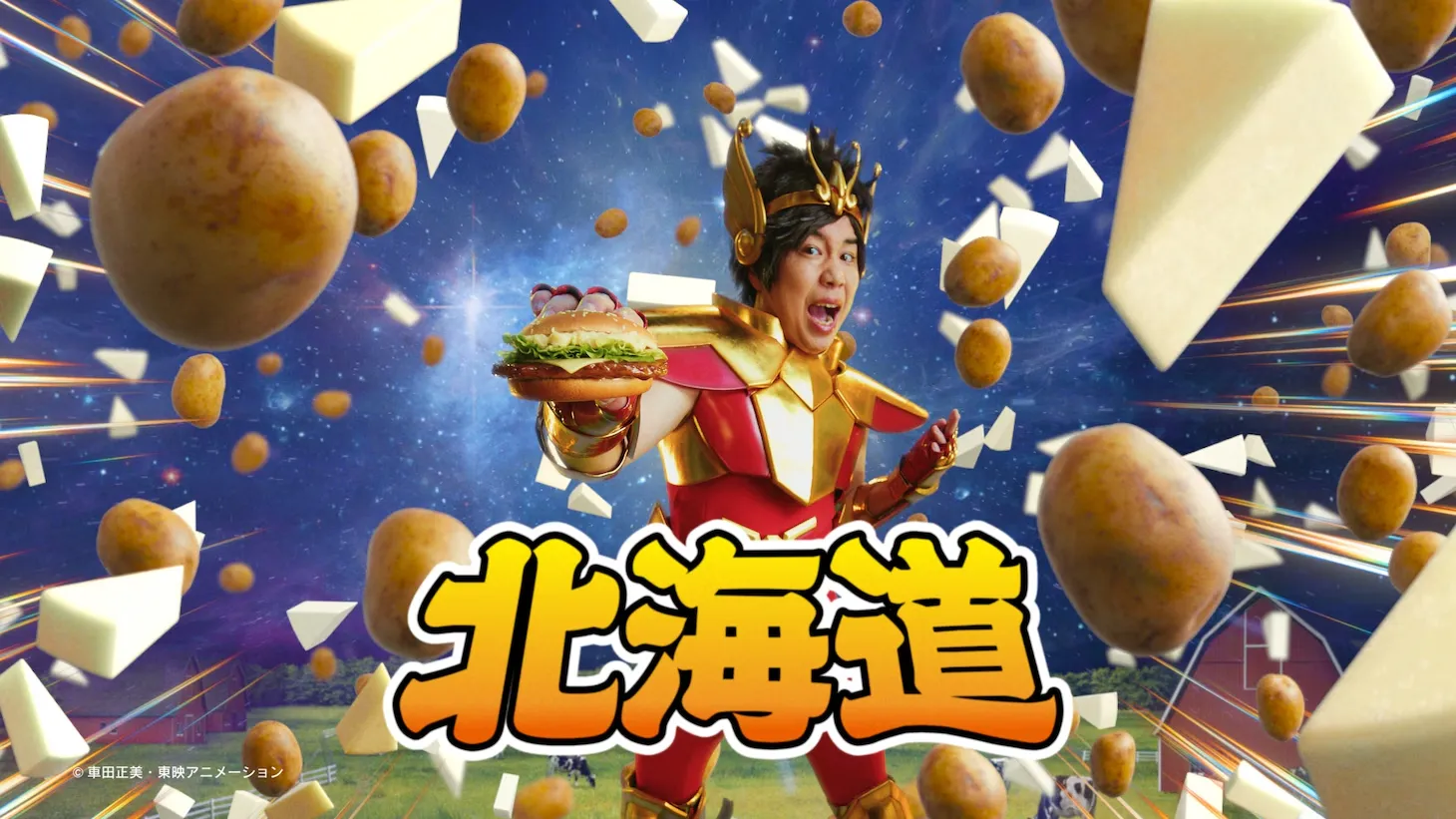 燃燒吧小宇宙!日本麥當勞聯名《聖鬥士星矢》 霜降明星「Seiya」神還原星矢大唱洗腦神曲