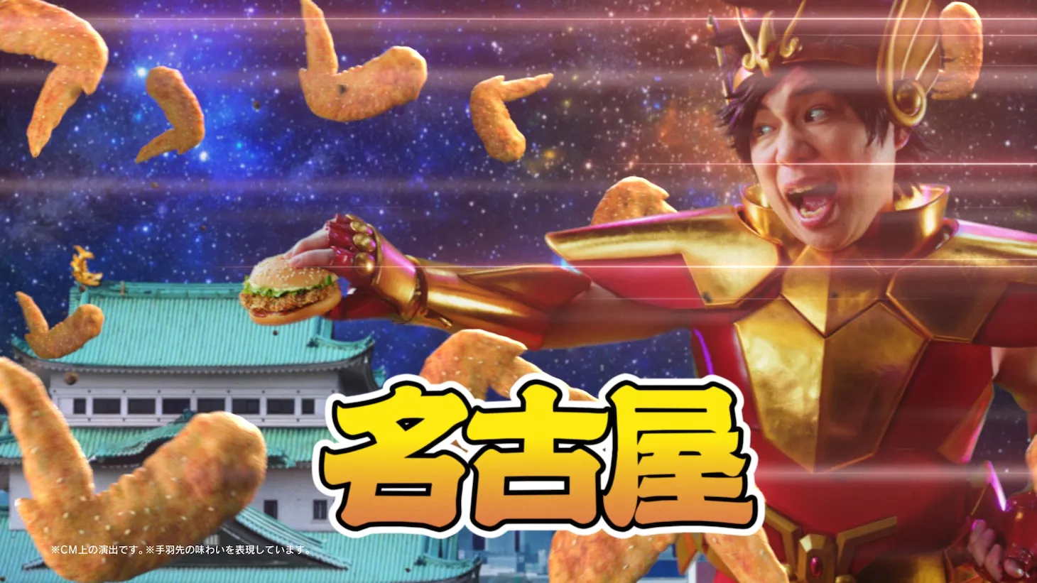 燃燒吧小宇宙!日本麥當勞聯名《聖鬥士星矢》 霜降明星「Seiya」神還原星矢大唱洗腦神曲