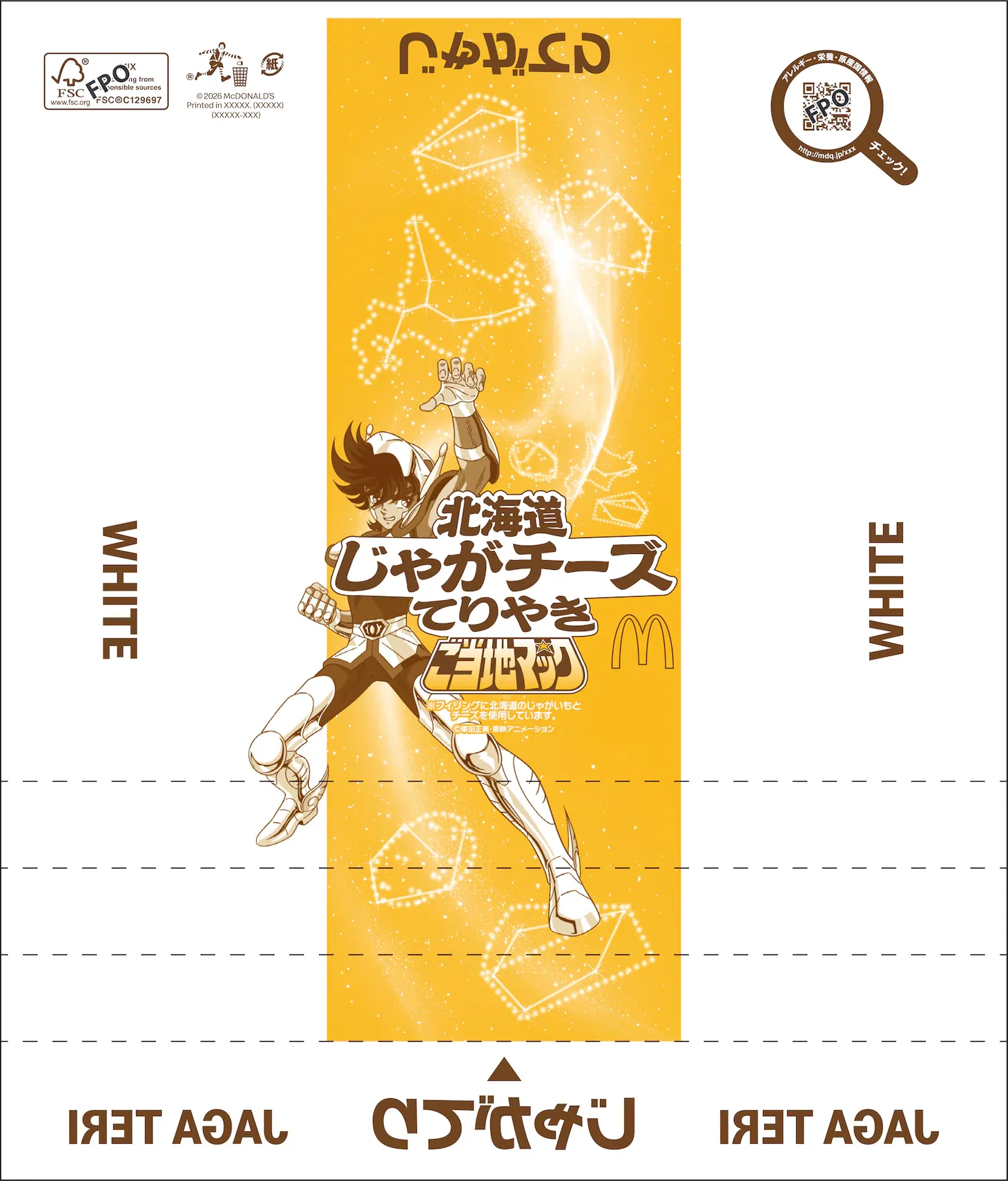 燃燒吧小宇宙！日本麥當勞聯名《聖鬥士星矢》 霜降明星「Seiya」神還原星矢大唱洗腦神曲