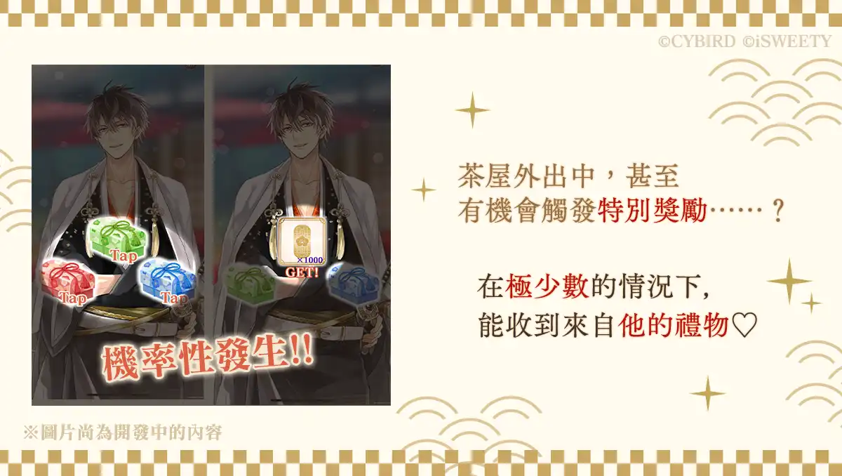 美男戰國—永緣— 2