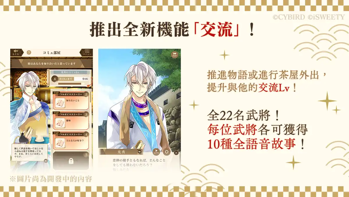 美男戰國—永緣— 3