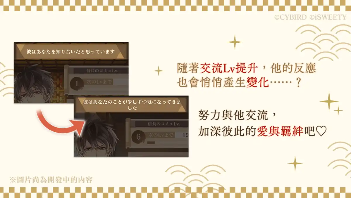 美男戰國—永緣— 4