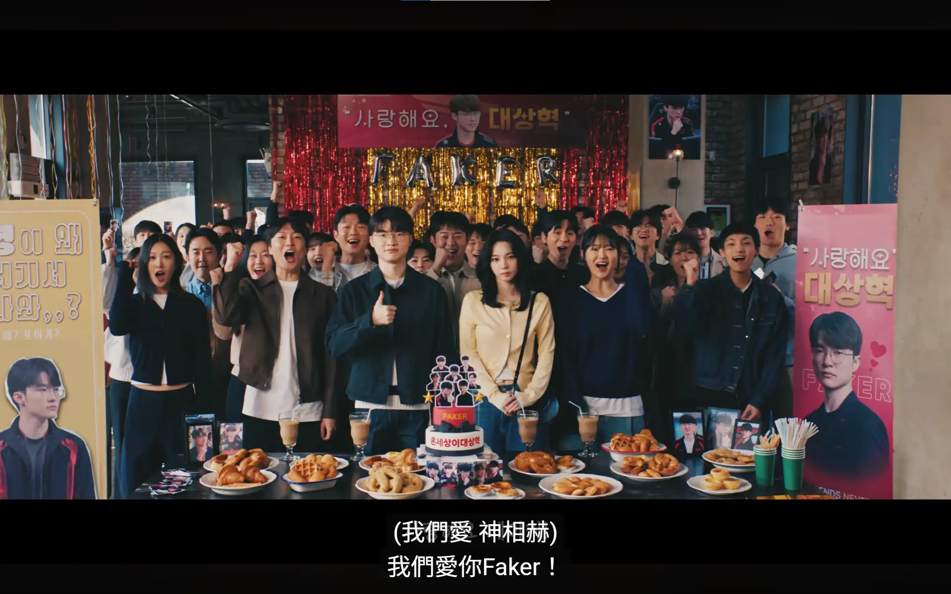 Faker 26