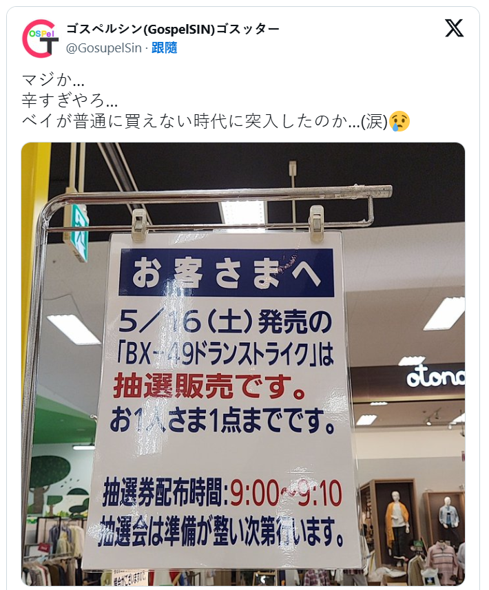 《戰鬥陀螺 X》x《名偵探柯南》 聯名確定，合作活動即將開跑！亞洲地區掃貨潮卻越演越烈