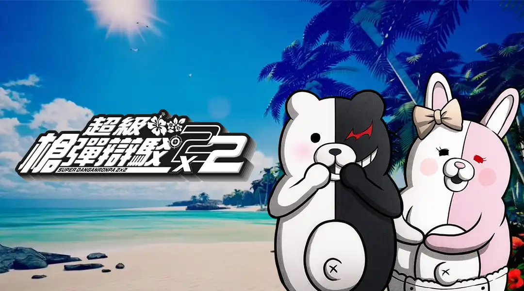 槍彈辯駁 2