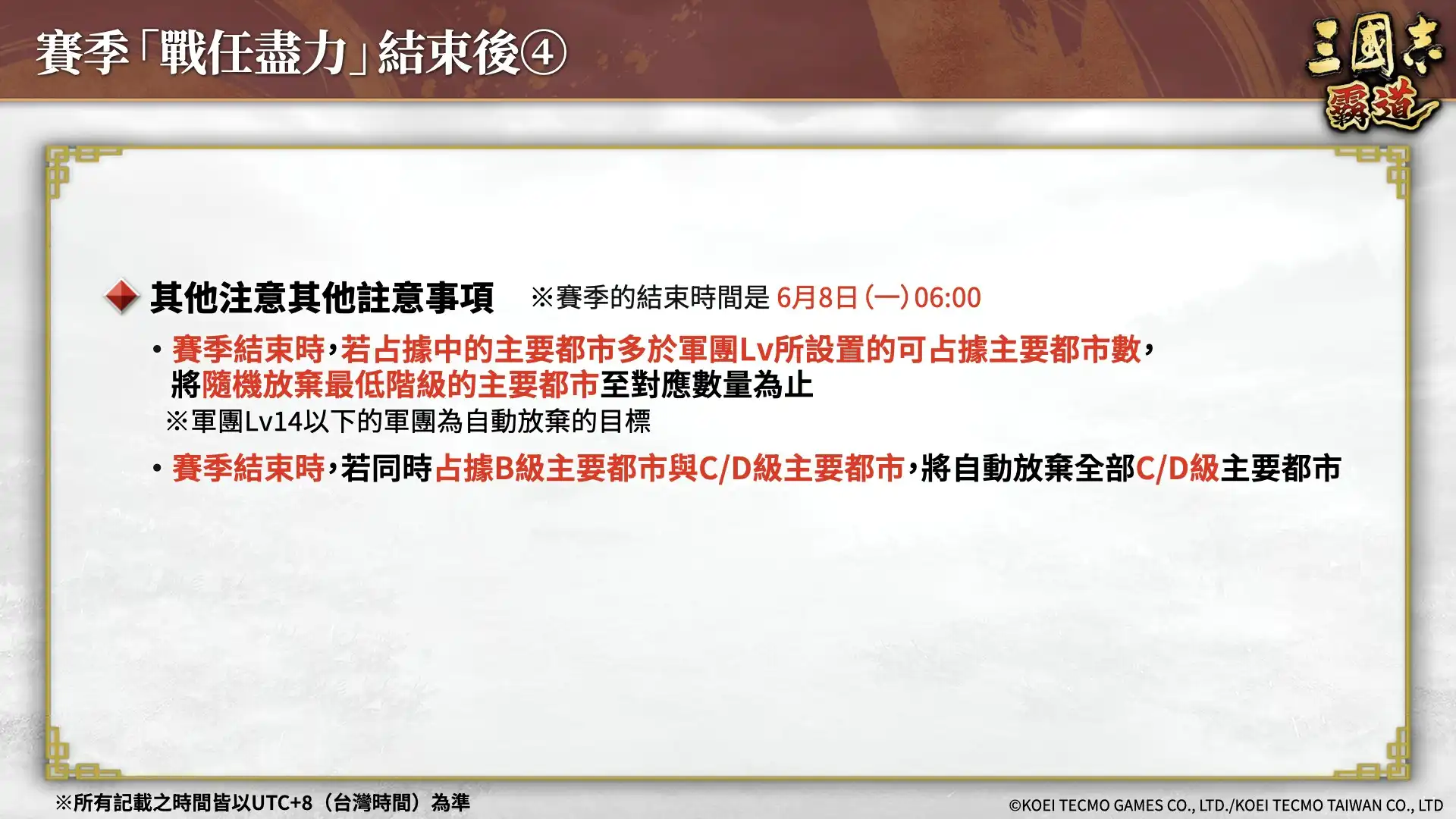 『三國志 霸道』賽季「戰任盡力」第三期開幕！全新LR武將「司馬師」、「司馬昭」於5月更新登場