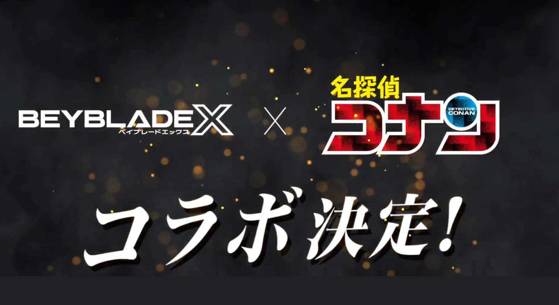《戰鬥陀螺 X》x《名偵探柯南》 聯名確定，合作活動即將開跑！亞洲地區掃貨潮卻越演越烈