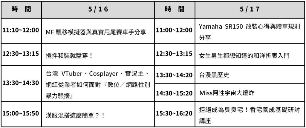 PF44亞洲動漫創作展 本週末登場漫畫家李勉之老師特別講座 現場預告驚喜情報公開!