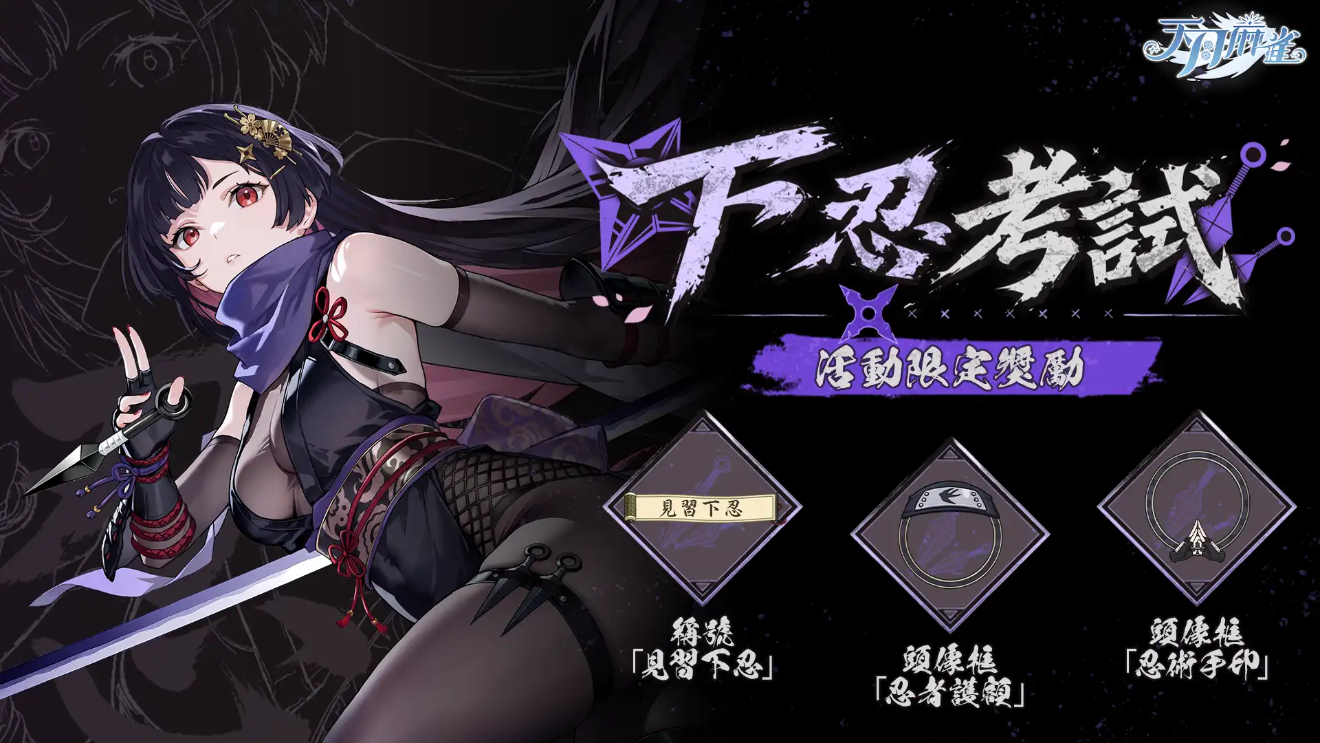 天月麻雀 3