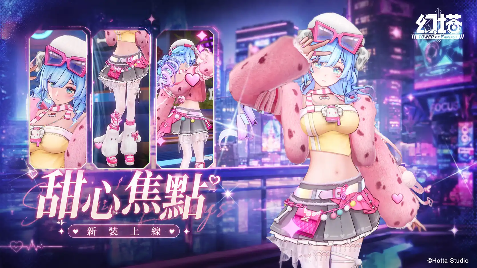 幻塔 3
