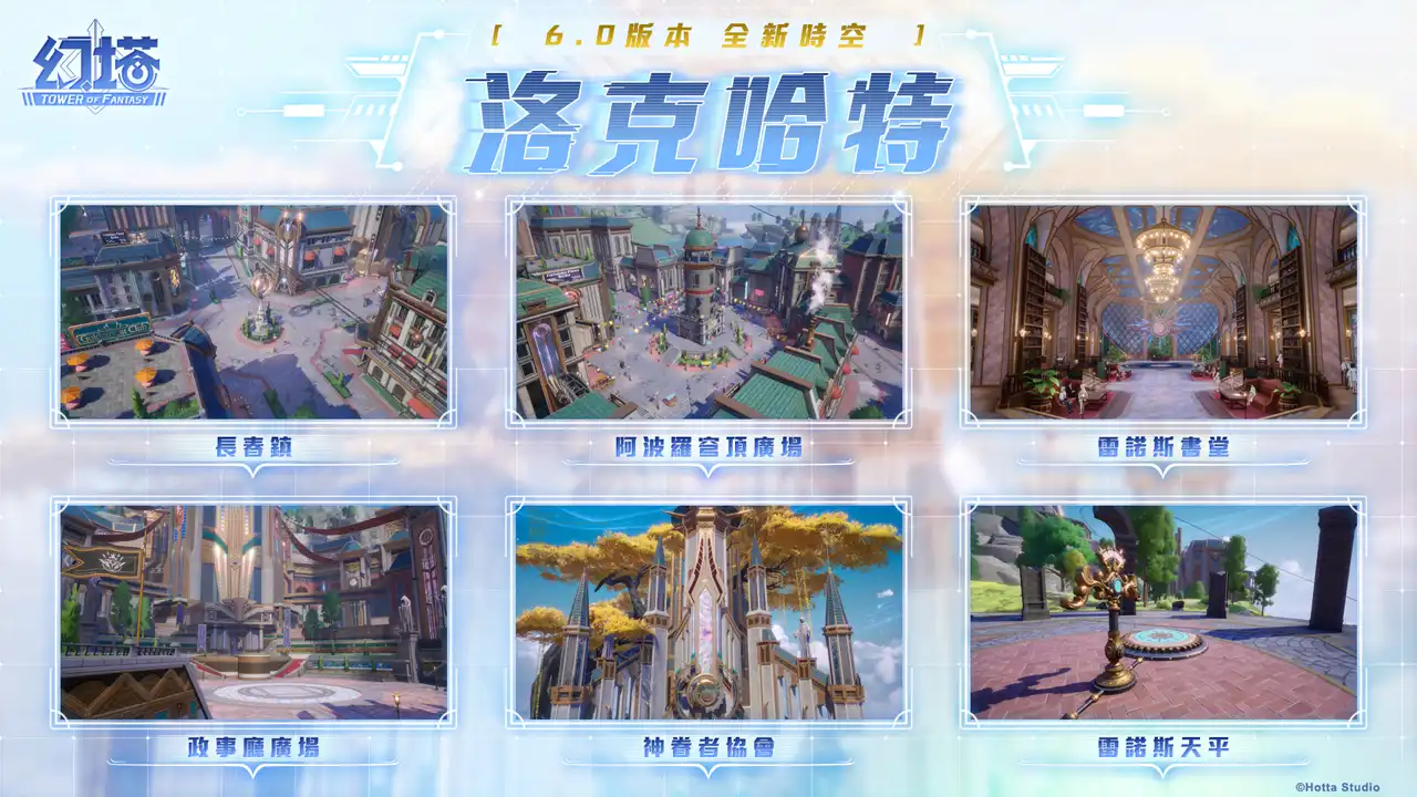 幻塔 4