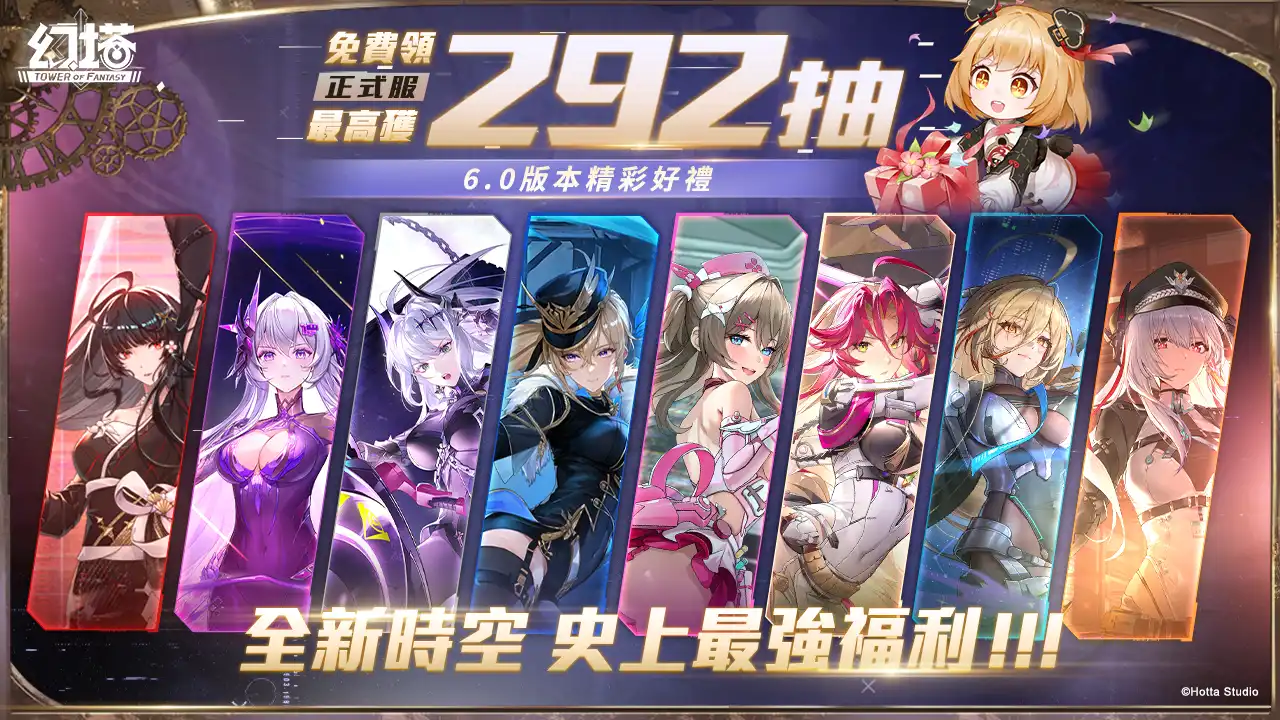 幻塔 5