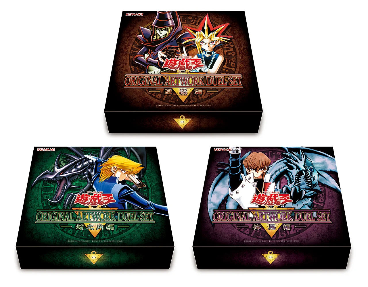 經典卡組神級復刻！《遊戲王》「ORIGINAL ARTWORK DUEL SET」三版本 2026 年 10 月下旬限定發售