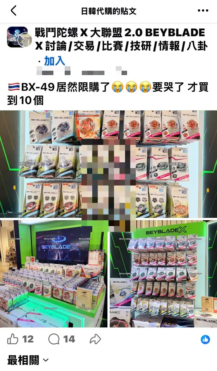 戰鬥陀螺 2