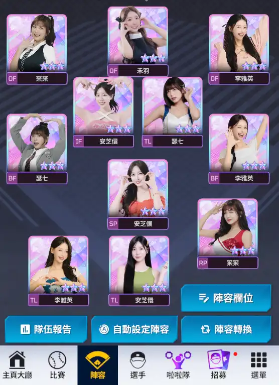 強棒出擊 2