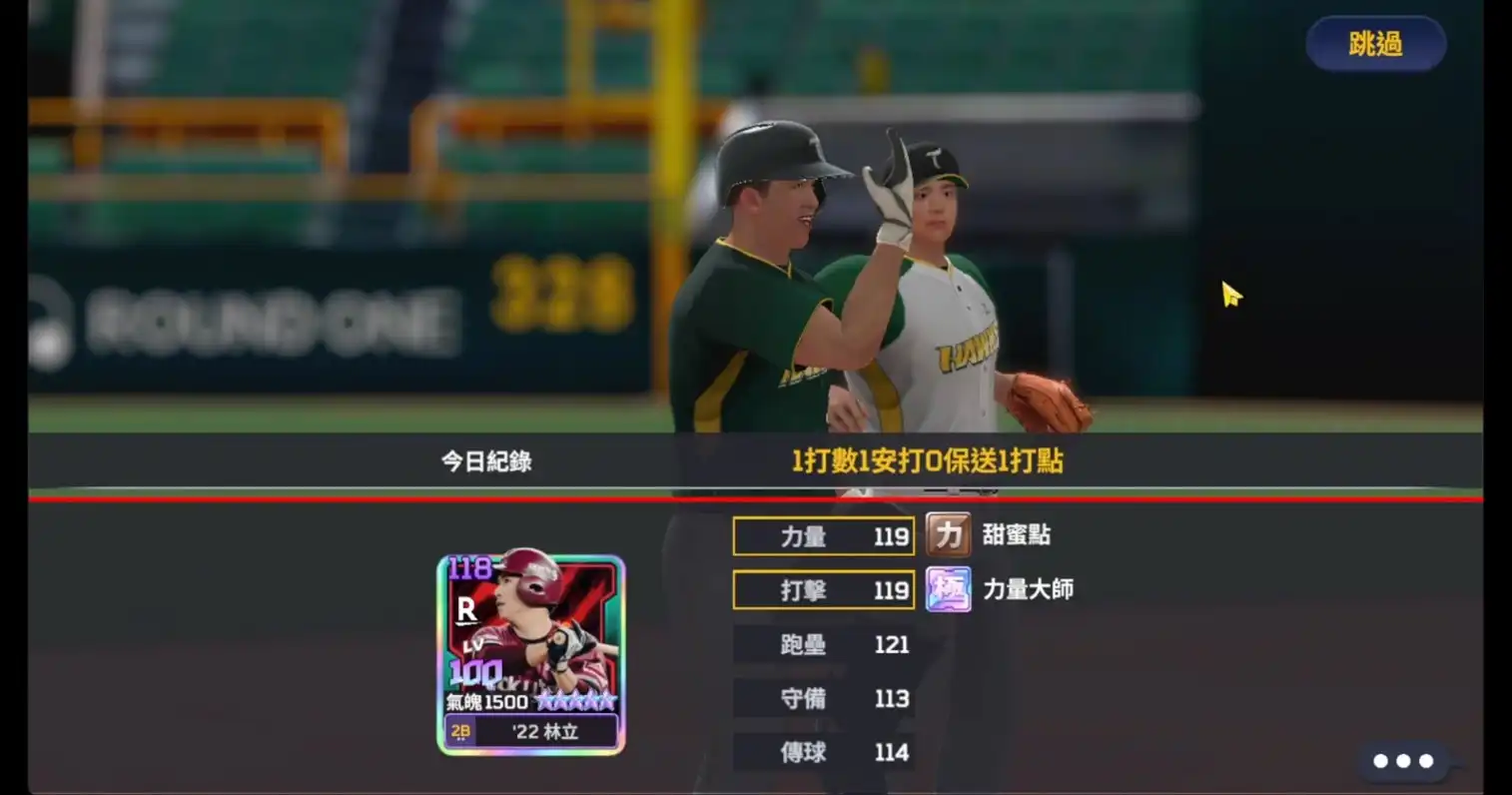 強棒出擊 3