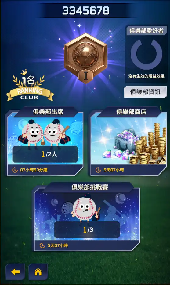 強棒出擊 4