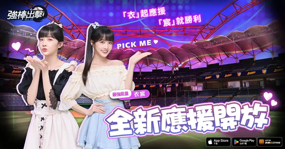 強棒出擊 5