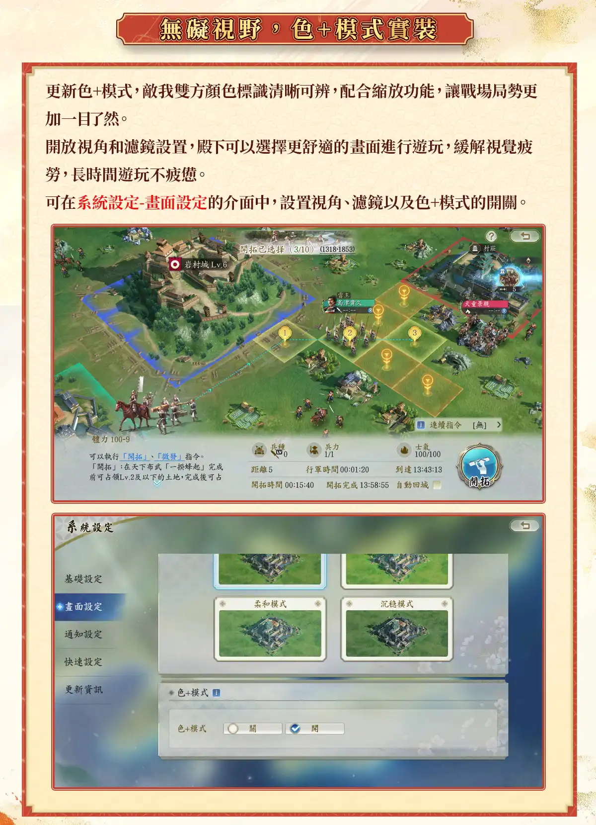 信長之野望 3