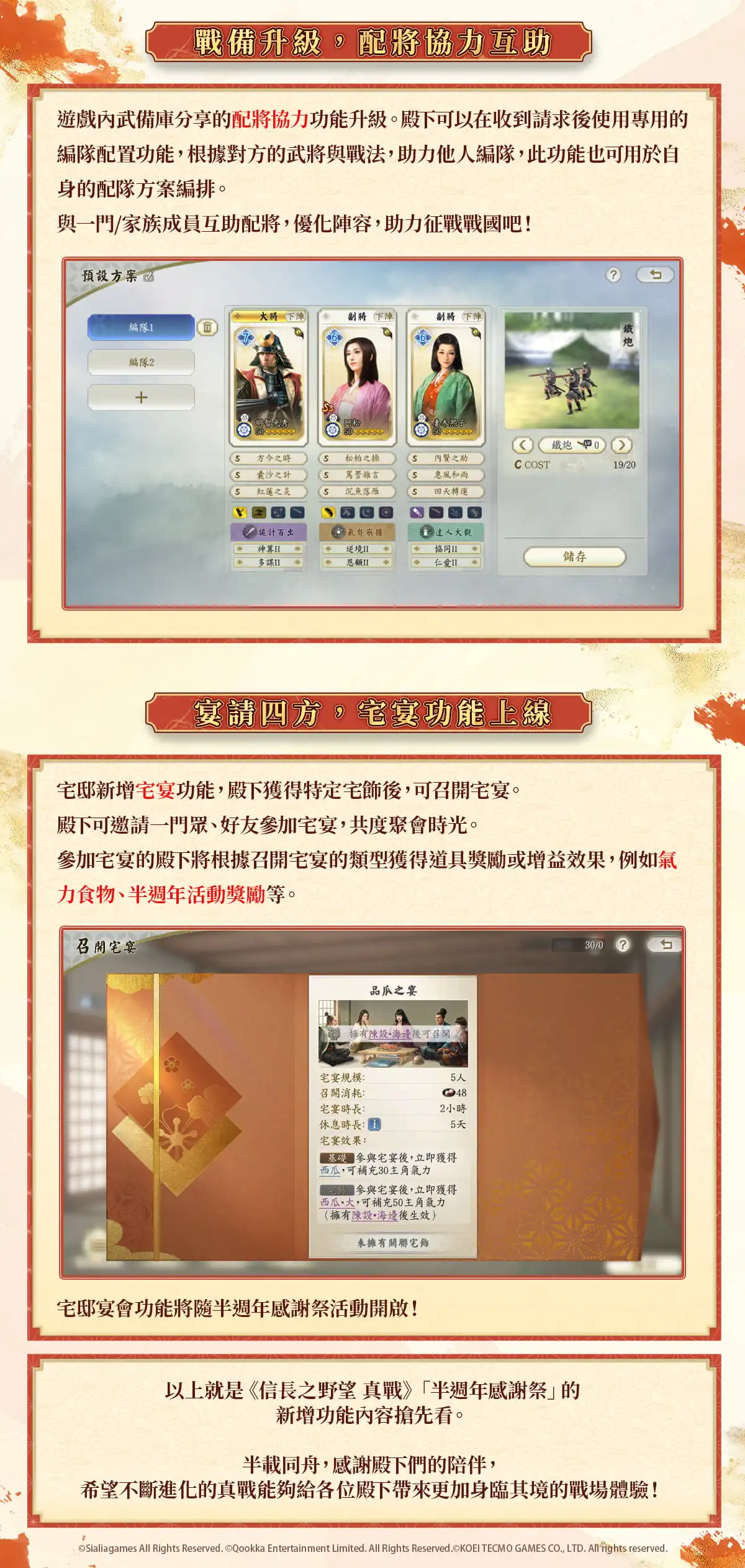 信長之野望 4