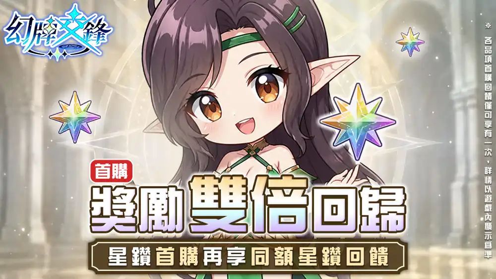 幻牌交鋒 6