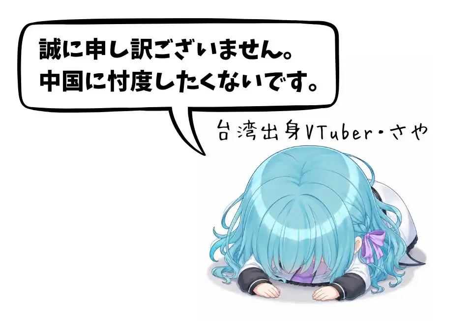 挺台灣！台裔日籍 Vtuver 因不願看中國臉色 霸氣拒絕企業招攬！