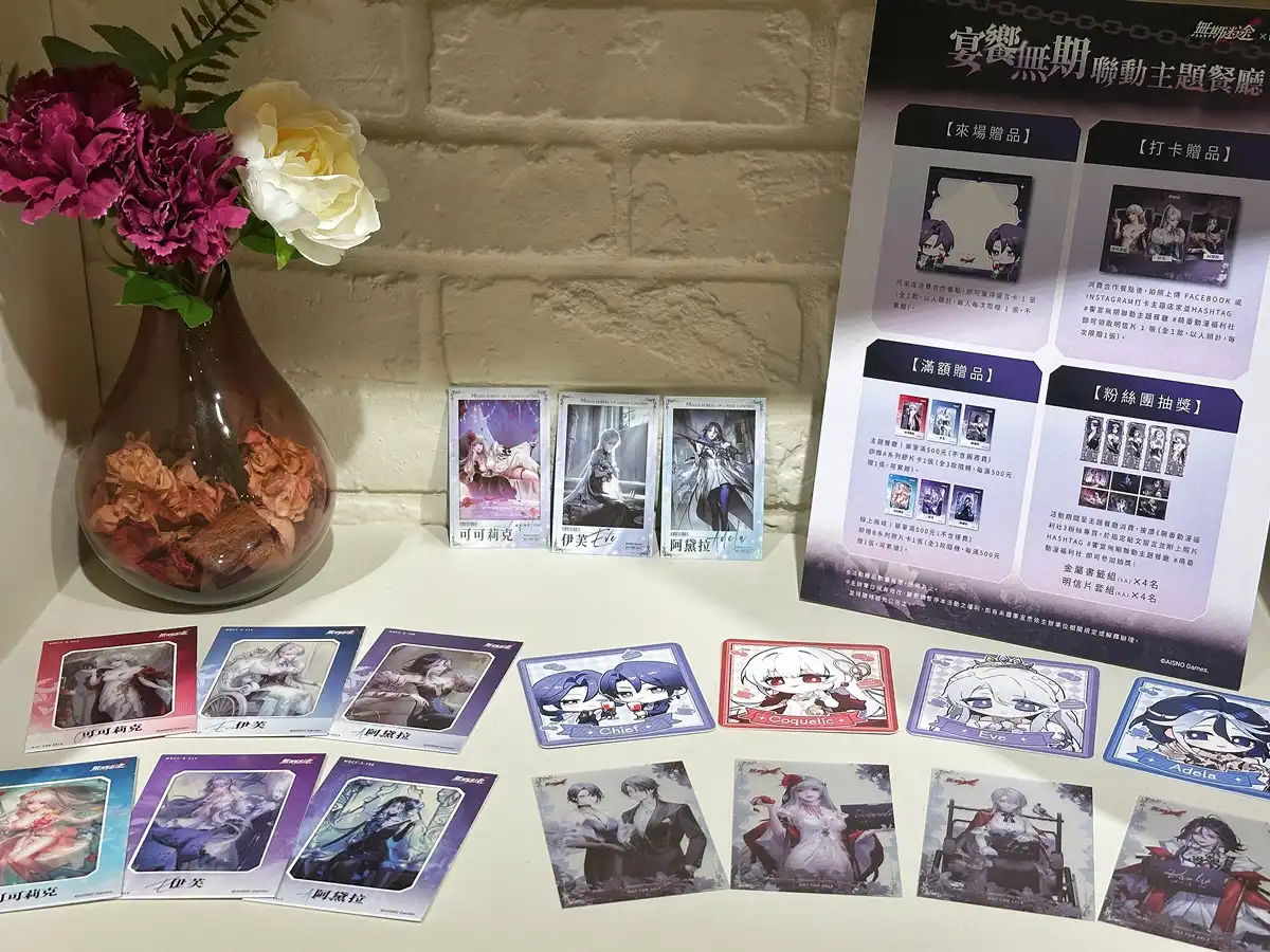【開箱】《無期迷途》× 萌番 More Fun 聯動主題餐廳！與禁閉者共赴「酌夜秘宴」！