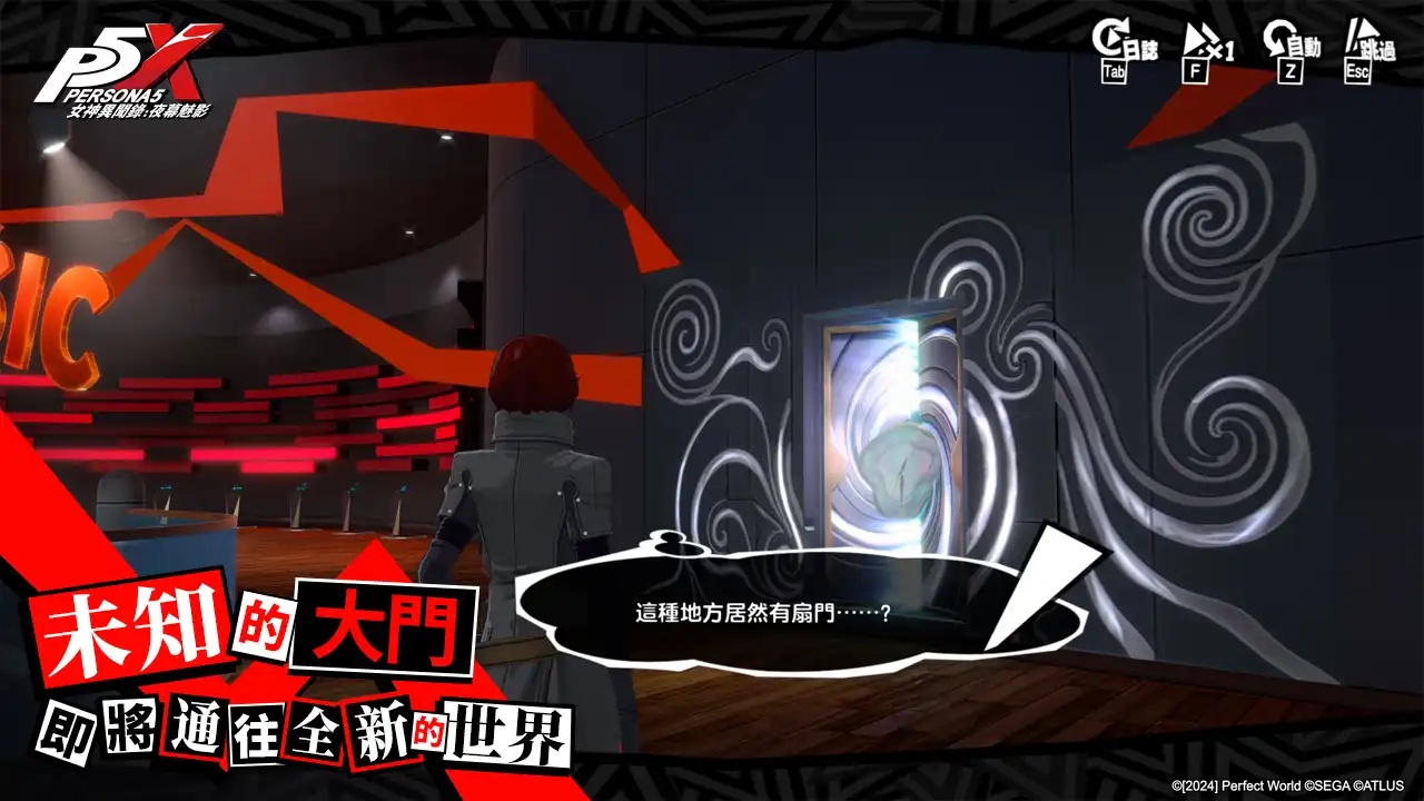 女神異聞錄 3