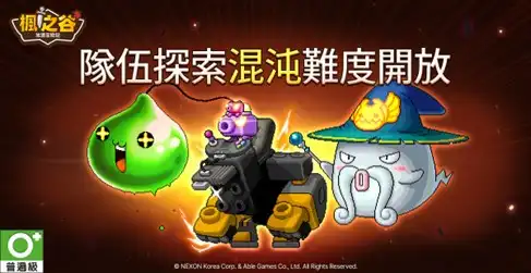 挑戰再升級，戰力再突破！《楓之谷：放置冒險記》全新探索難度登場！
