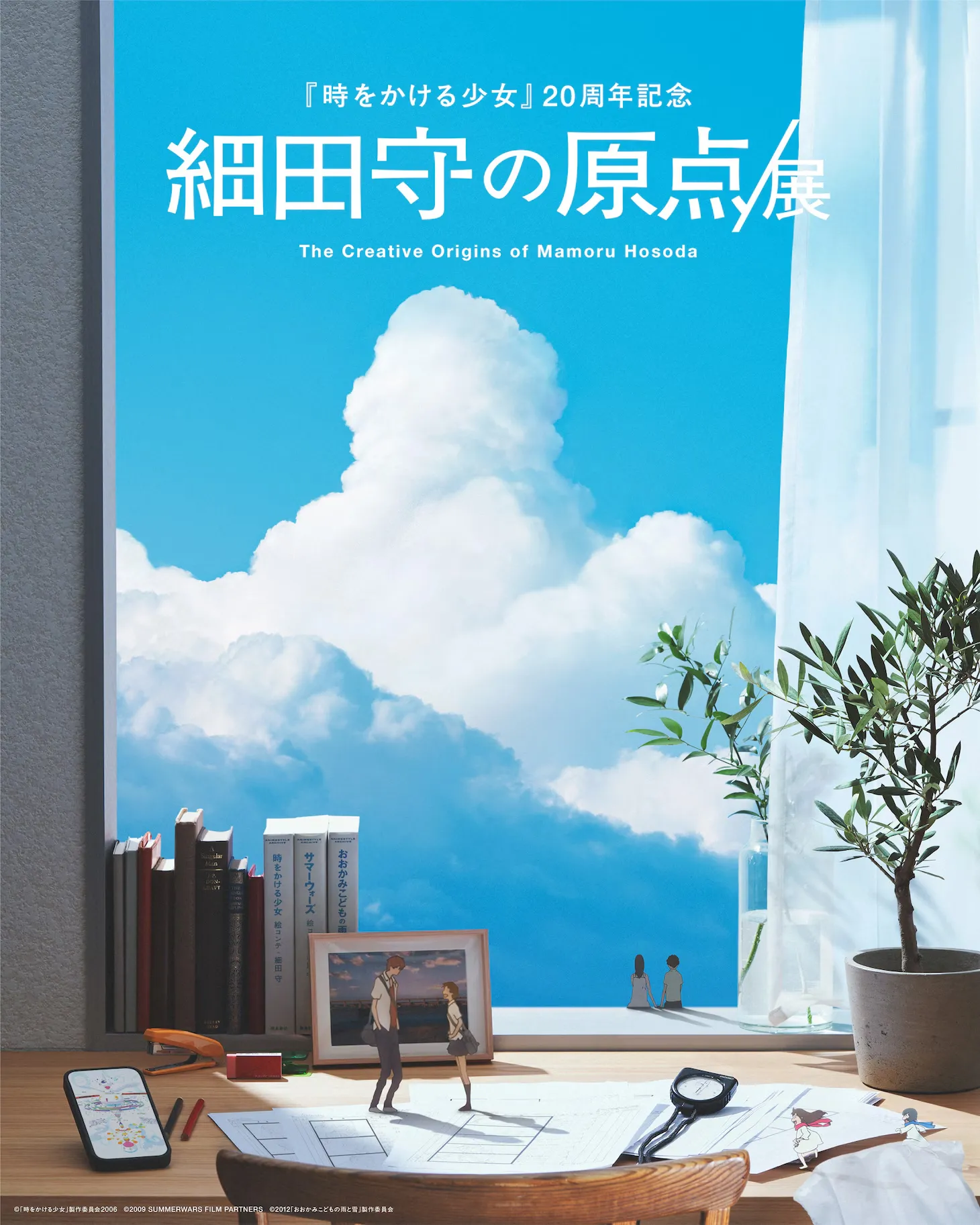 《夏日大作戰》OZ 世界重現！「細田守的原點／展」公開學生時期作品與早期創作