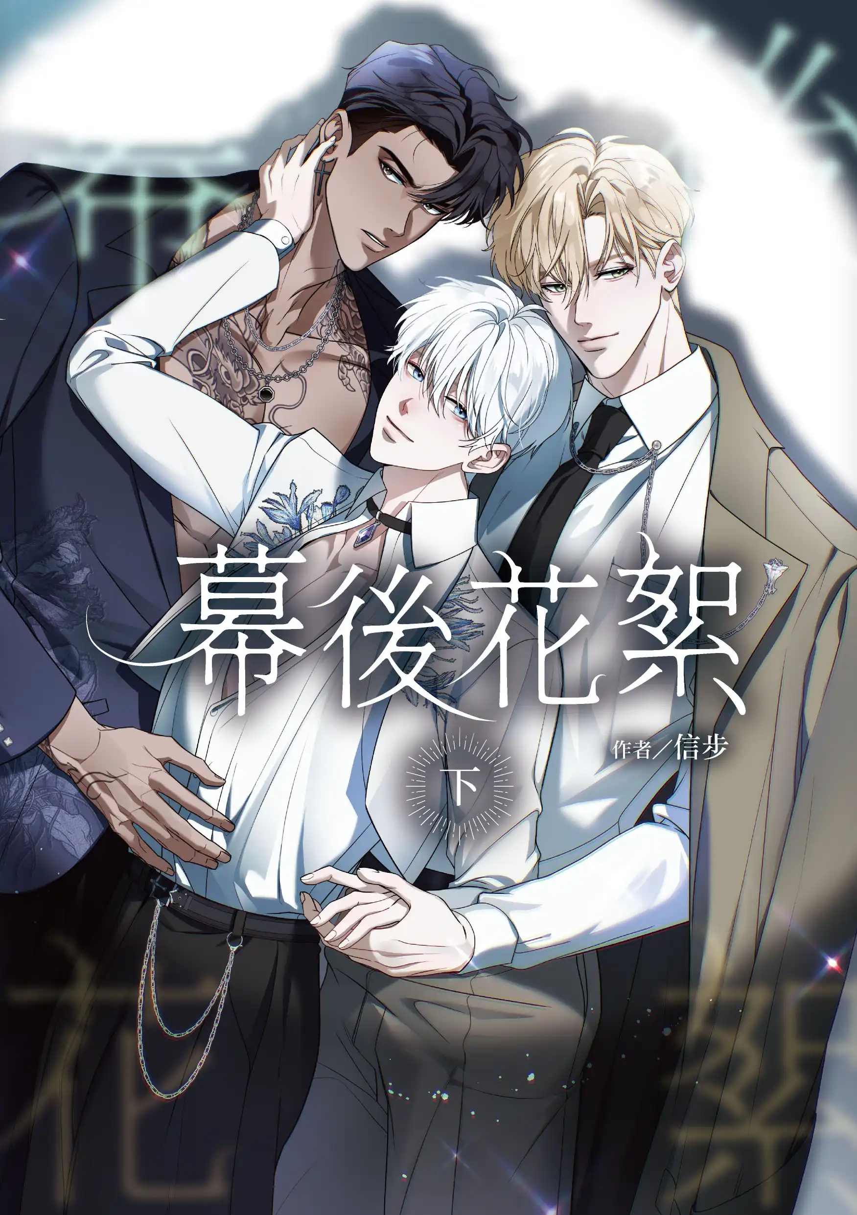 幕後花絮 4