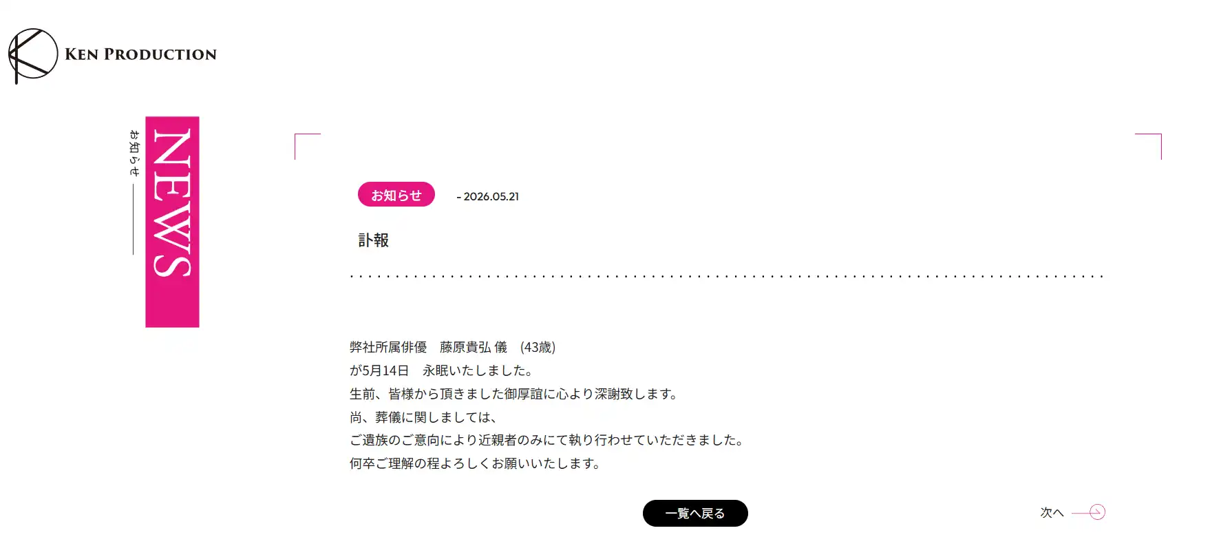 藤原貴弘 3