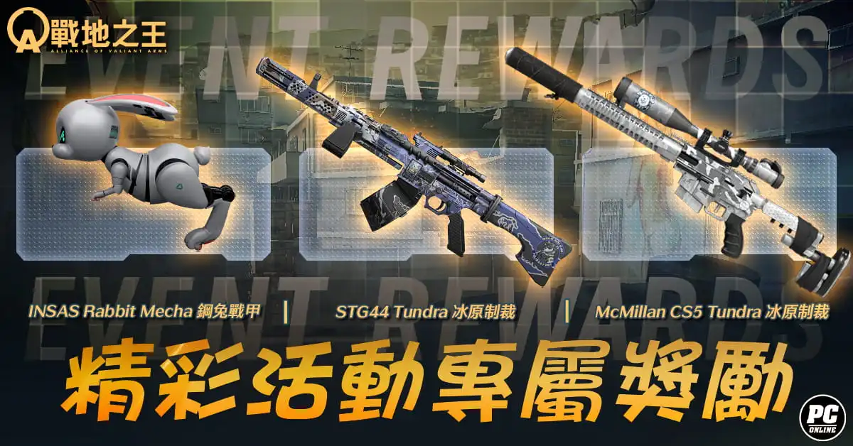 A.V.A 戰地之王 4