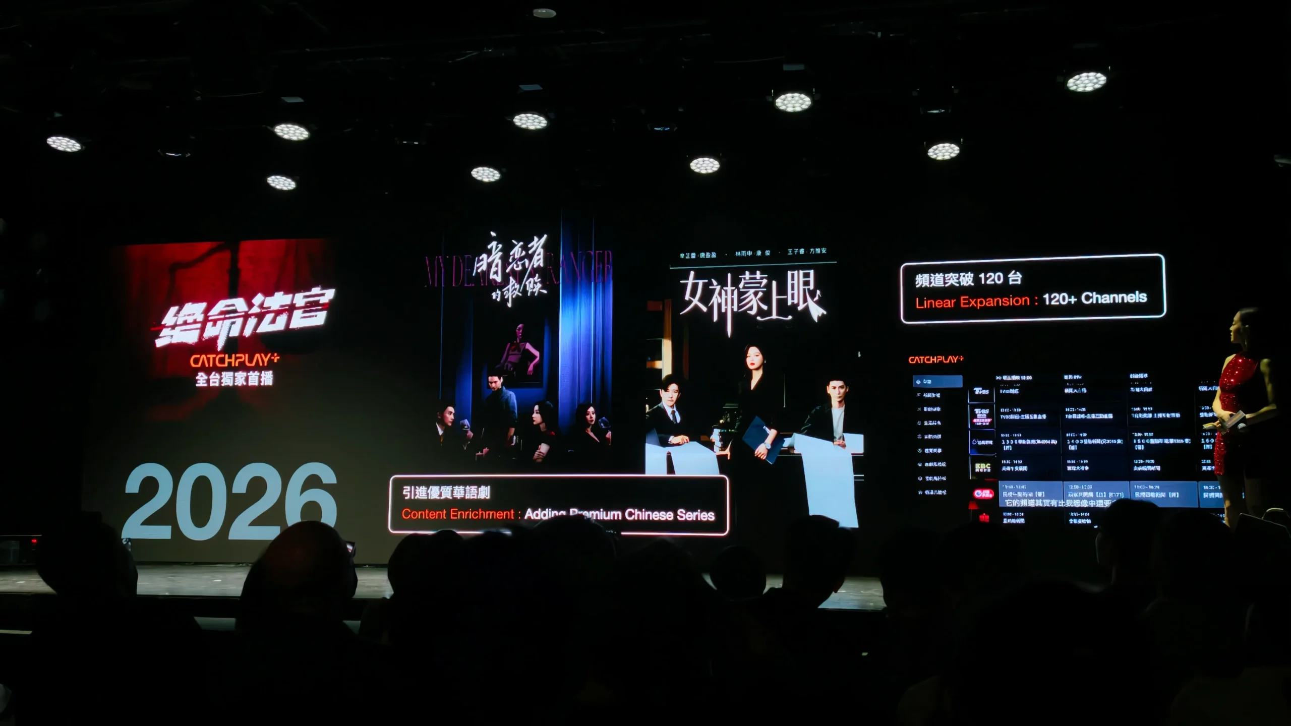 強強聯手！CATCHPLAY+ 迎十週年，攜手《黑白大廚》團隊 首攻「直式輕短劇」新藍海