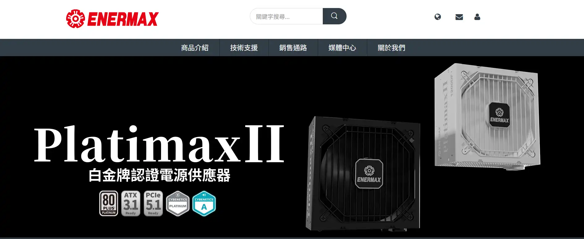 ENERMAX 保銳科技宣布進軍HVDC高壓直流電源市場