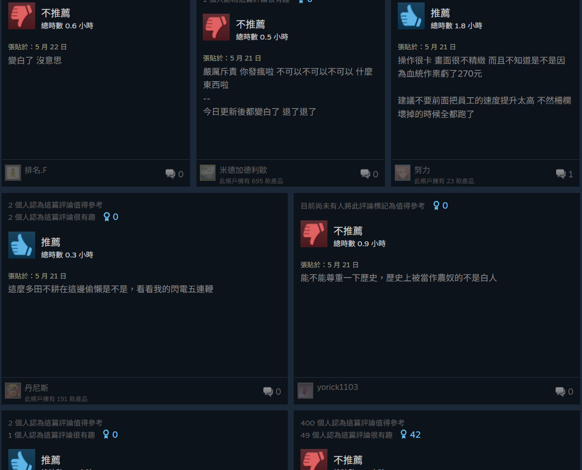 兩邊不是人!農場經營遊戲《Plantation Simulator》遭抗議後火速改版移除爭議內容,卻再度引發新爭議